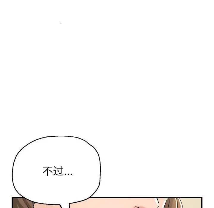 140P - 亲家的女人们