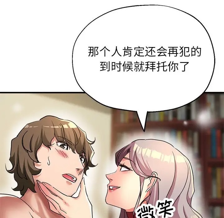 143P - 亲家的女人们