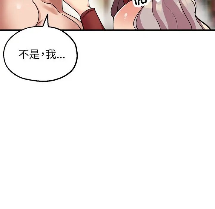 144P - 亲家的女人们