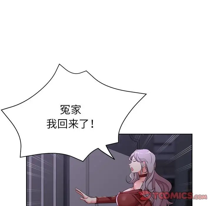 147P - 亲家的女人们