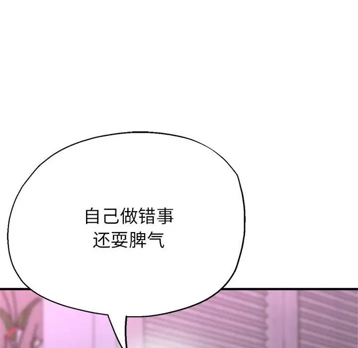 151P - 亲家的女人们