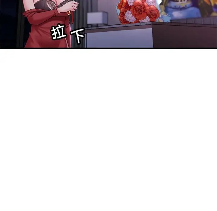 155P - 亲家的女人们