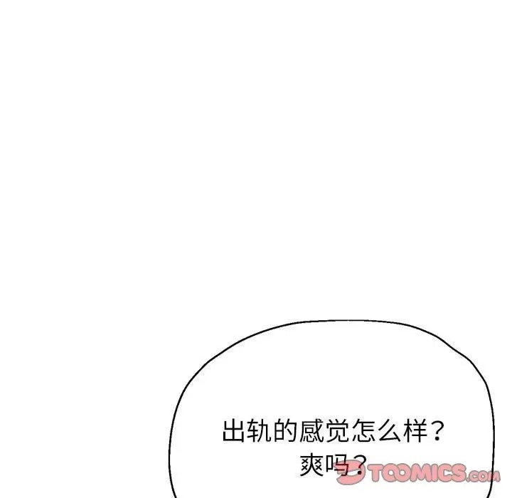156P - 亲家的女人们