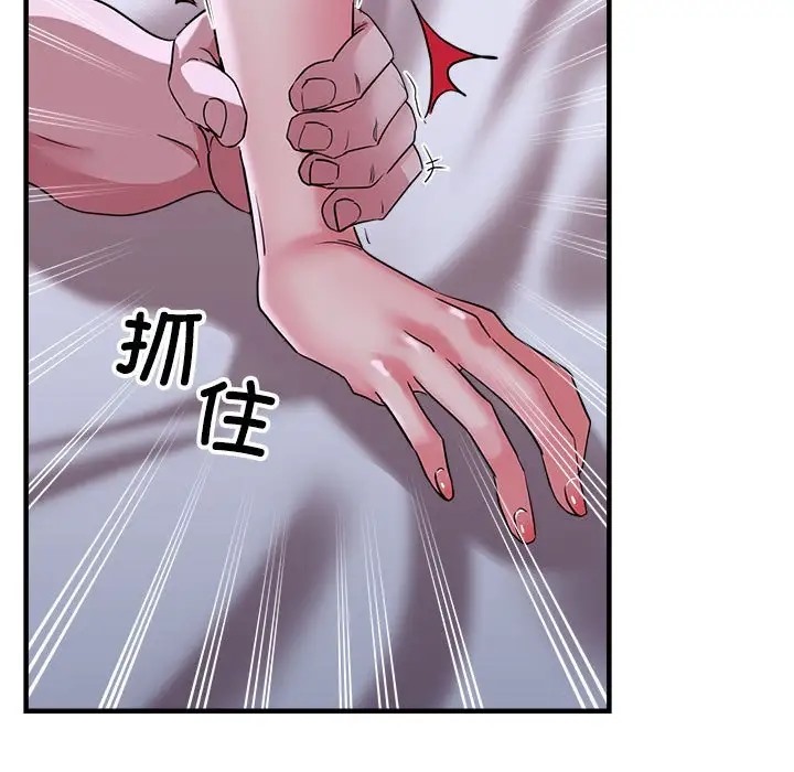 160P - 亲家的女人们