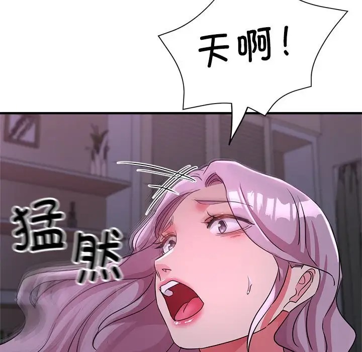 162P - 亲家的女人们