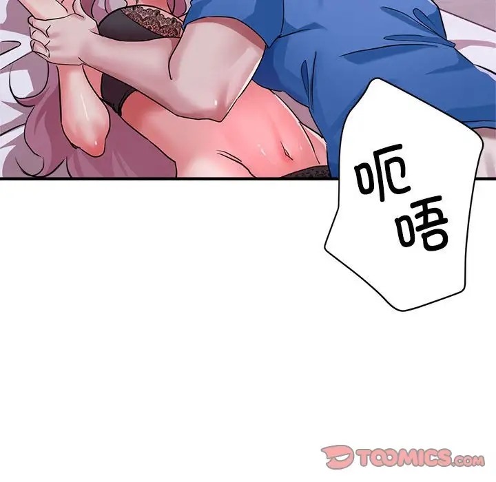 165P - 亲家的女人们