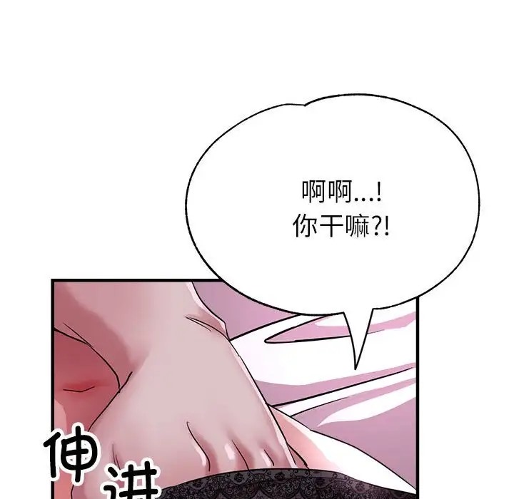 166P - 亲家的女人们