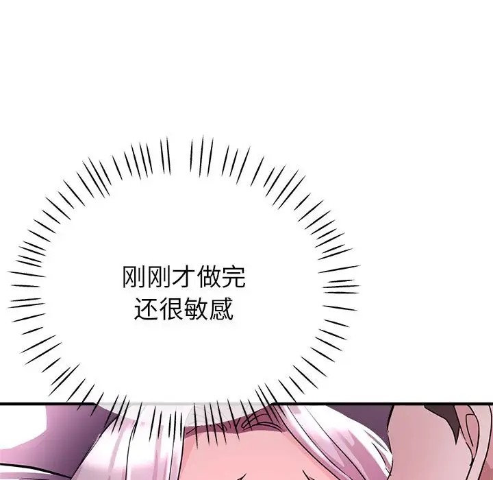 168P - 亲家的女人们