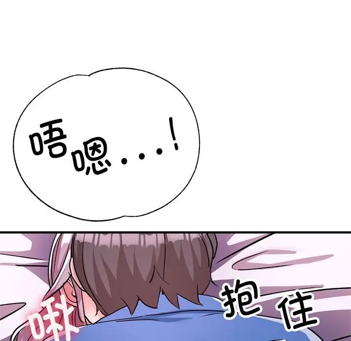170P - 亲家的女人们