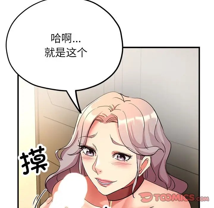 30P - 亲家的女人们