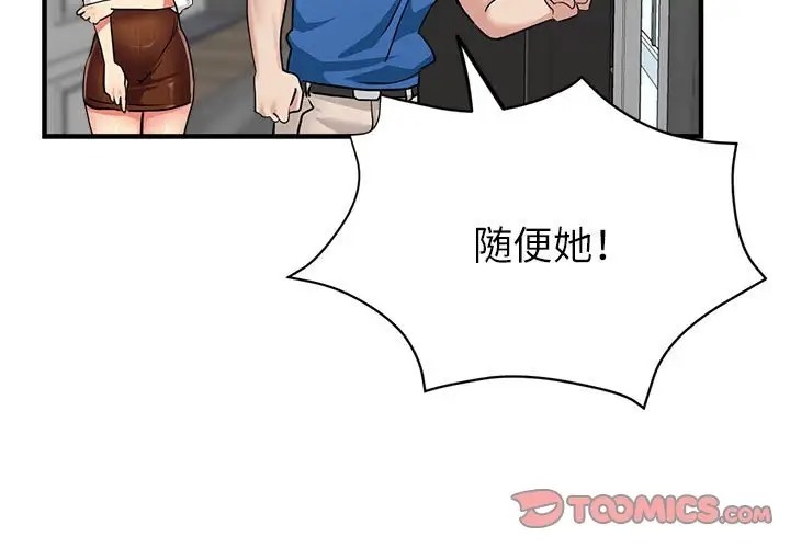 3P - 亲家的女人们