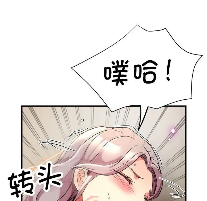 47P - 亲家的女人们