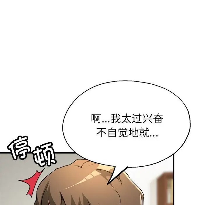 49P - 亲家的女人们