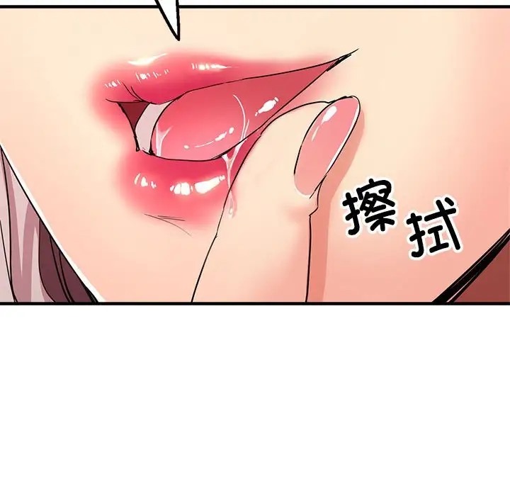52P - 亲家的女人们