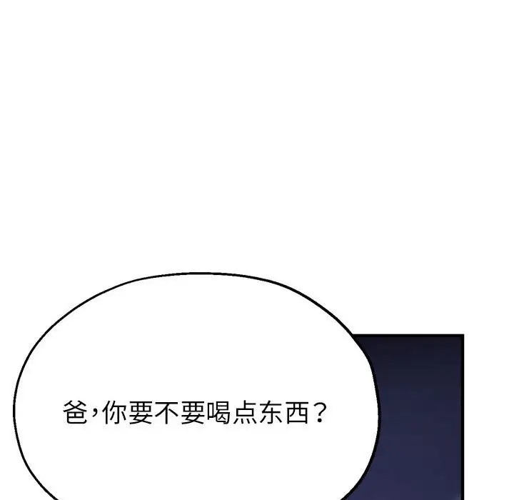 59P - 亲家的女人们