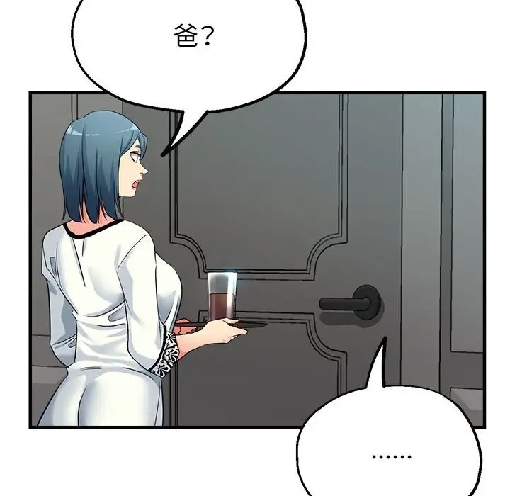 61P - 亲家的女人们