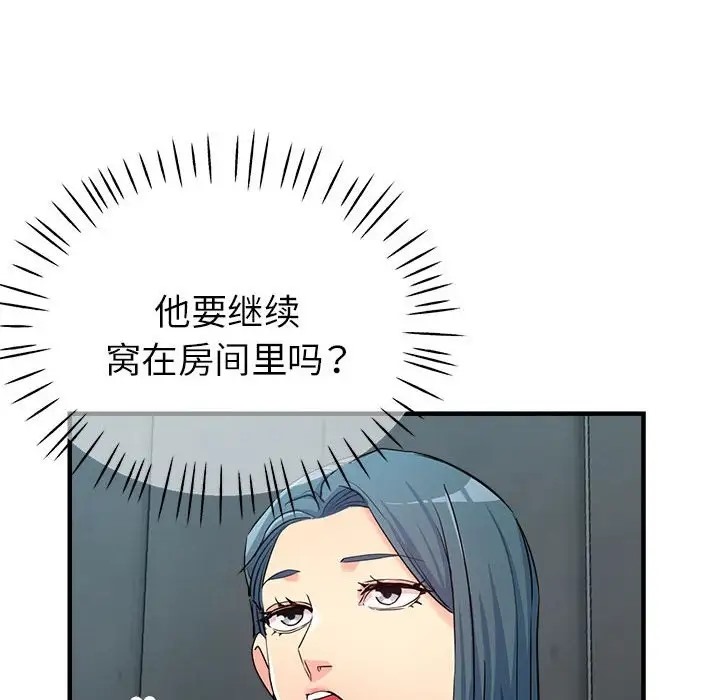 63P - 亲家的女人们