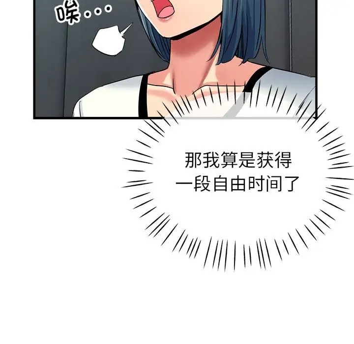64P - 亲家的女人们
