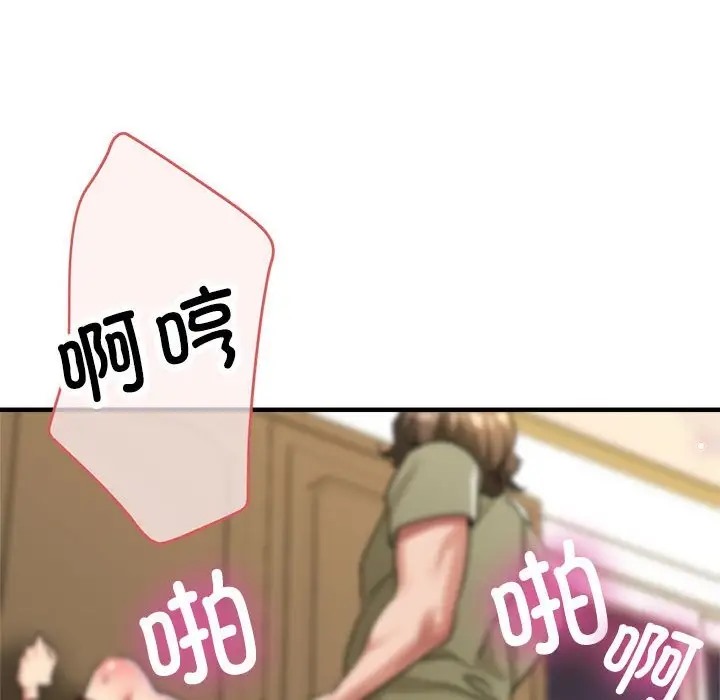 73P - 亲家的女人们