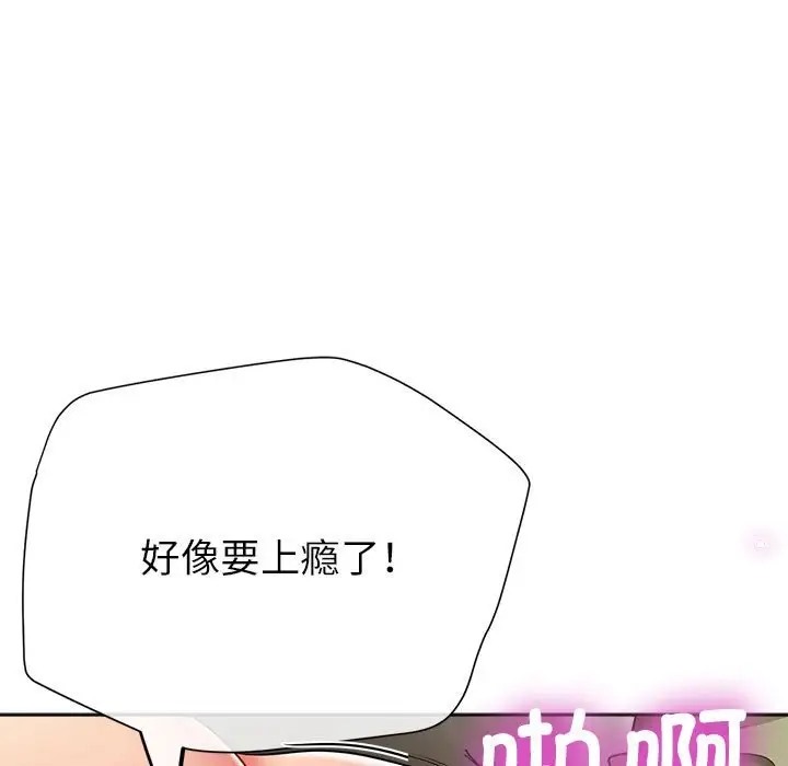 78P - 亲家的女人们