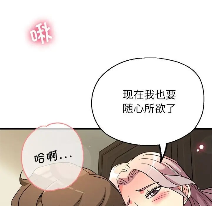 7P - 亲家的女人们