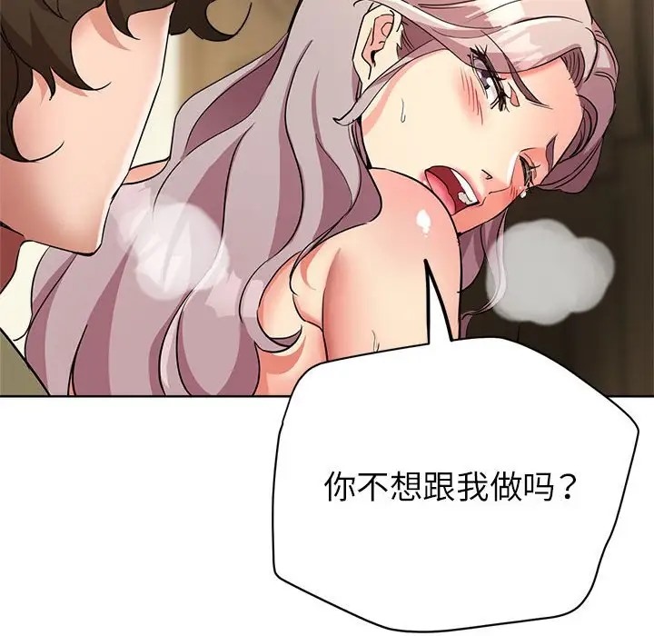 81P - 亲家的女人们