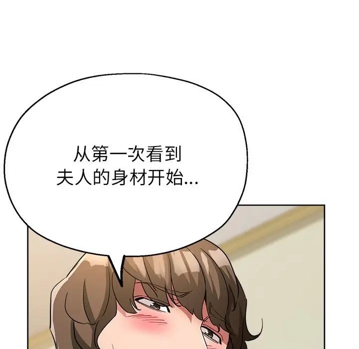 82P - 亲家的女人们