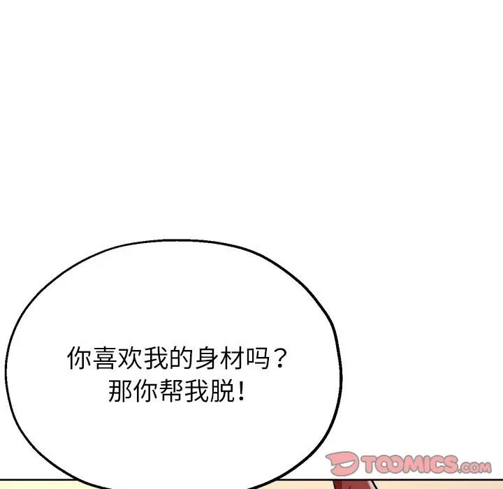 84P - 亲家的女人们