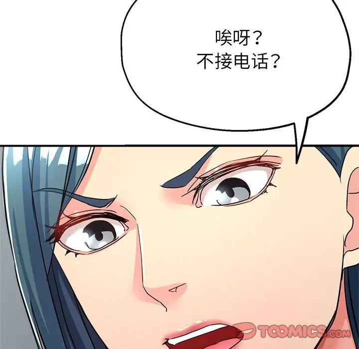 93P - 亲家的女人们