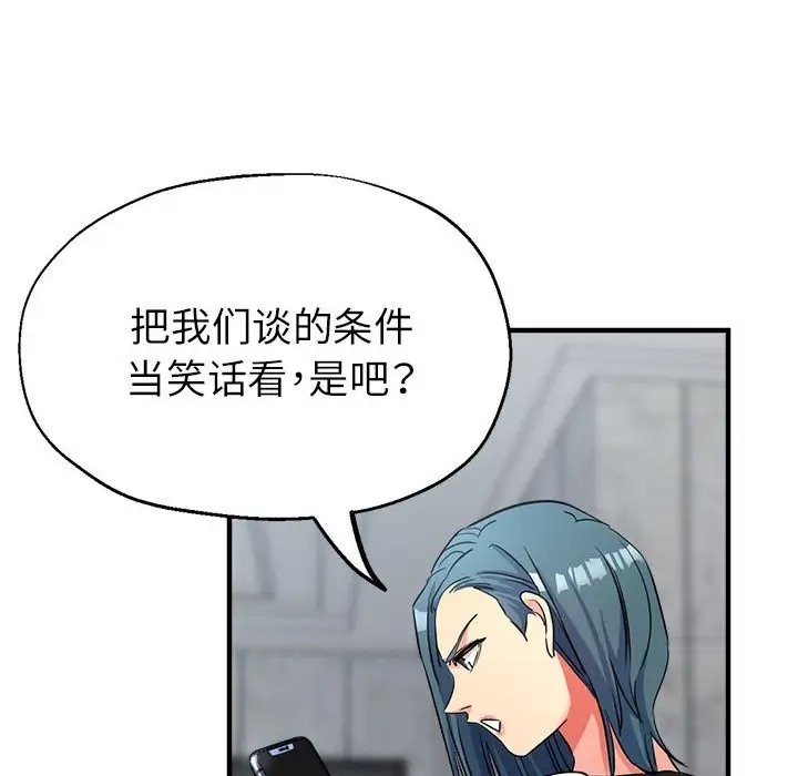 95P - 亲家的女人们