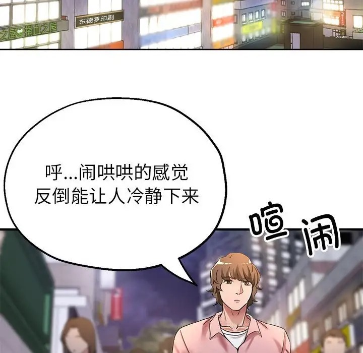103P - 亲家的女人们