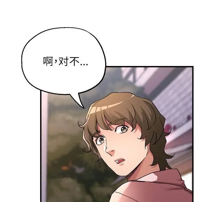 108P - 亲家的女人们