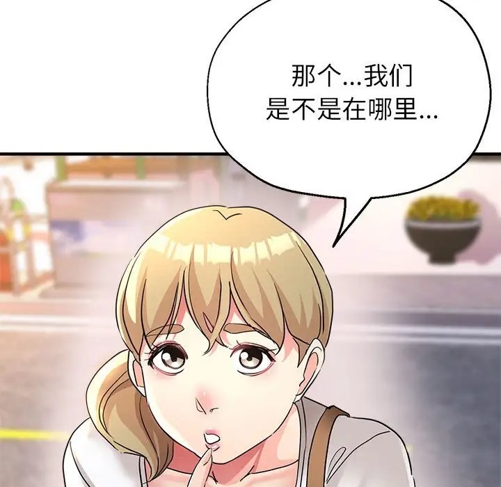 113P - 亲家的女人们