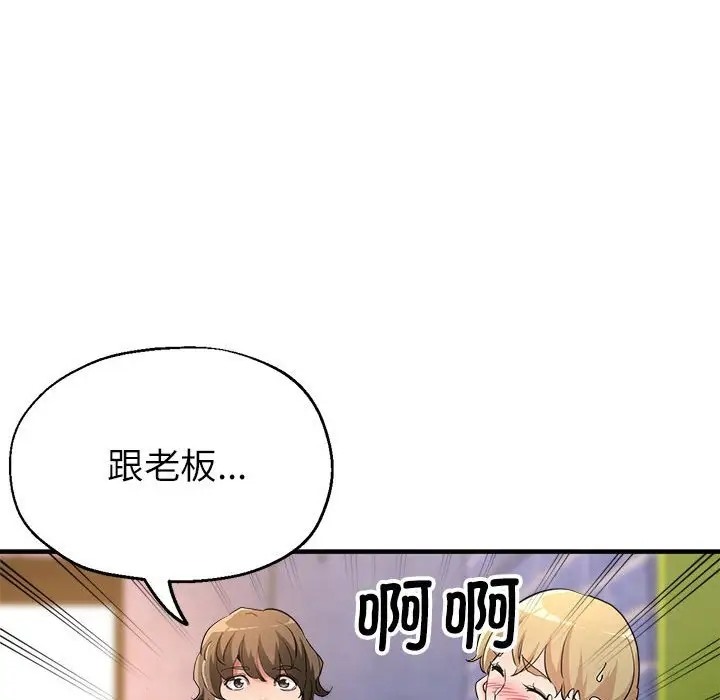 118P - 亲家的女人们