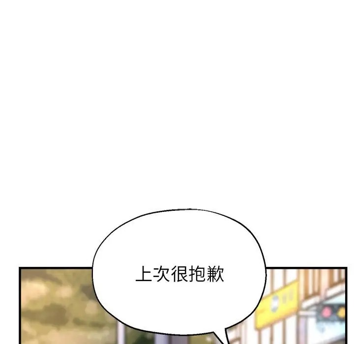 123P - 亲家的女人们