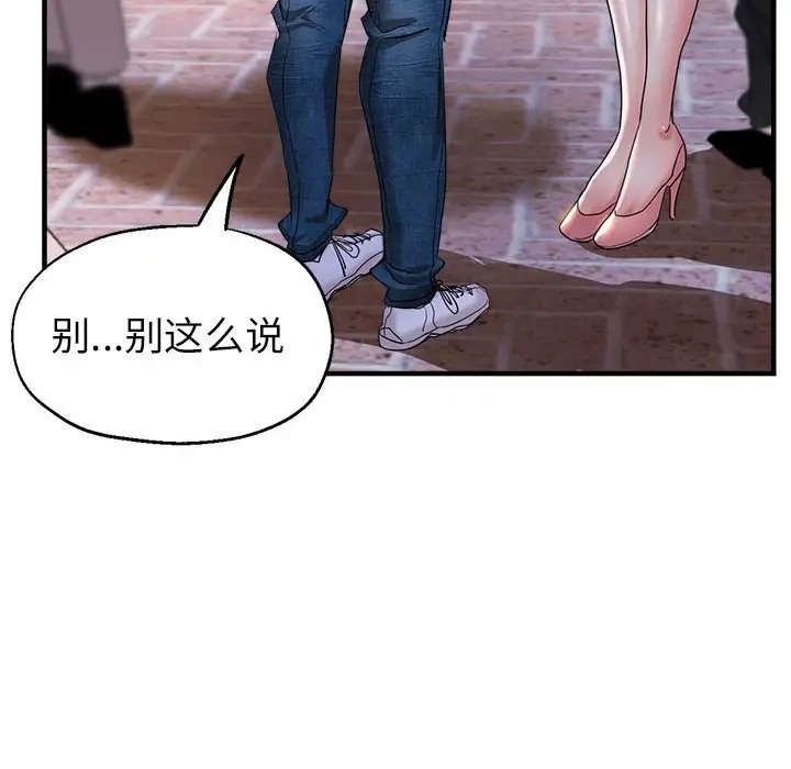 125P - 亲家的女人们