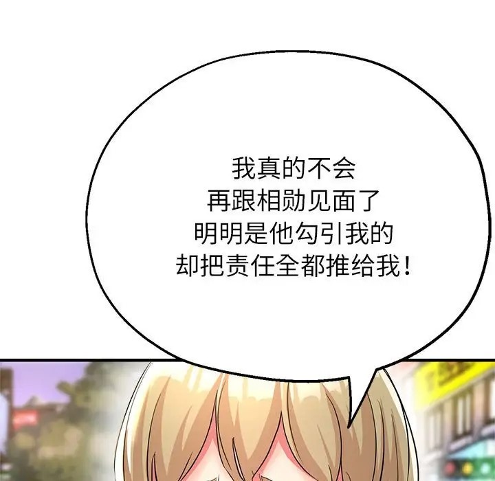 126P - 亲家的女人们