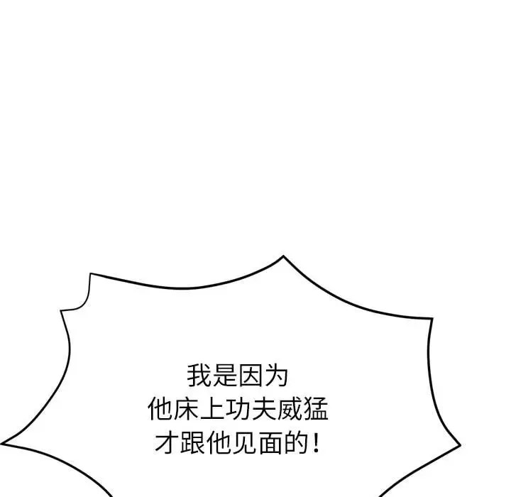 128P - 亲家的女人们