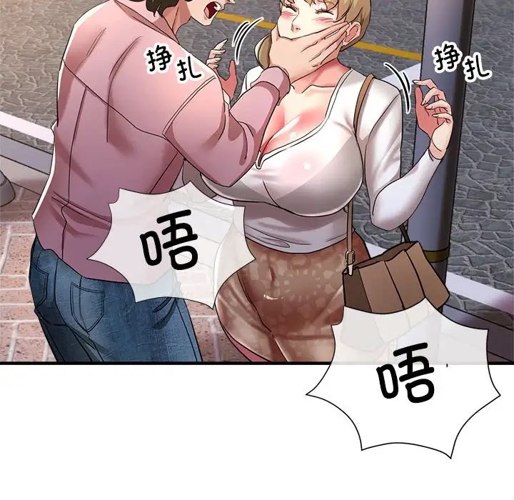 134P - 亲家的女人们