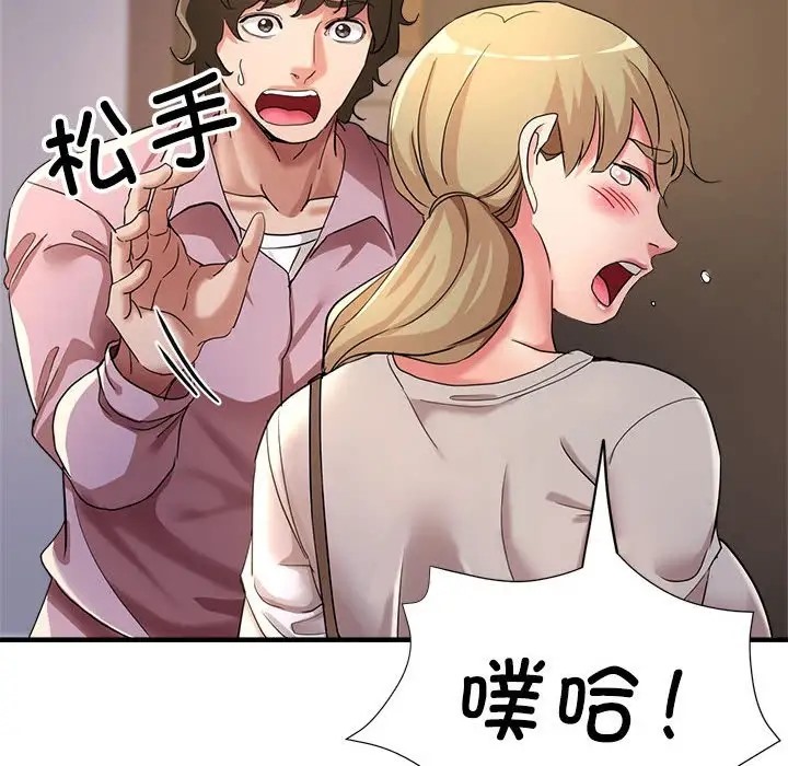 136P - 亲家的女人们