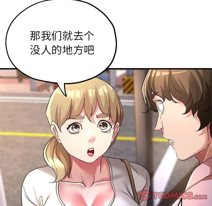 138P - 亲家的女人们