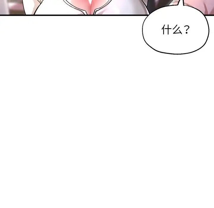 139P - 亲家的女人们