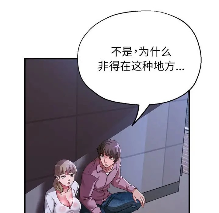143P - 亲家的女人们