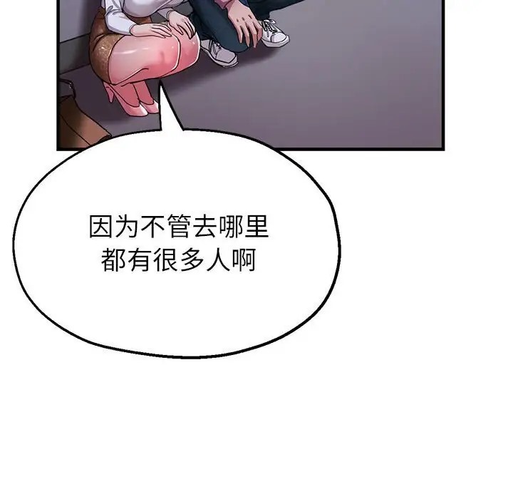144P - 亲家的女人们