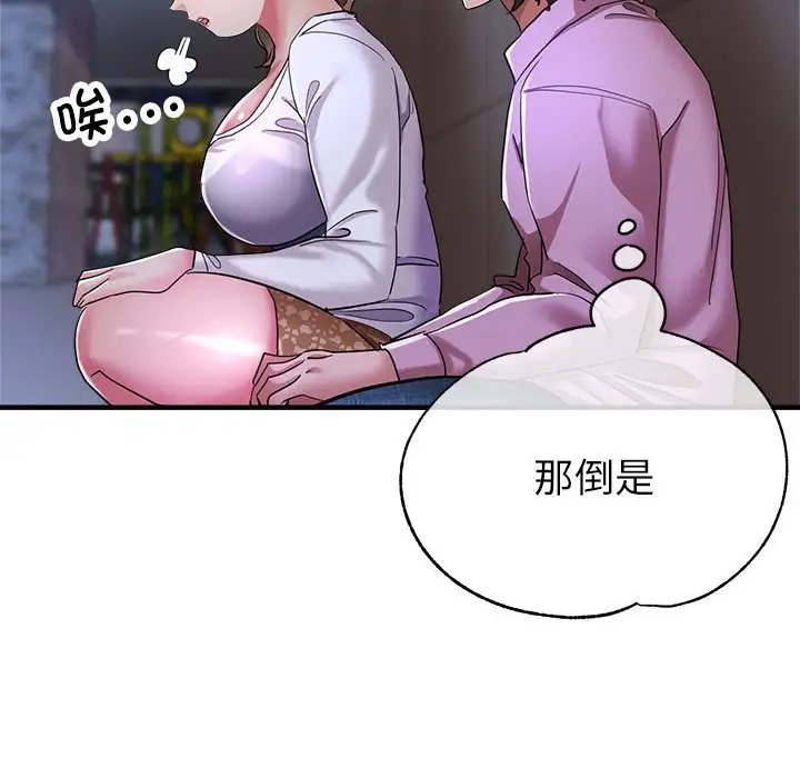 148P - 亲家的女人们