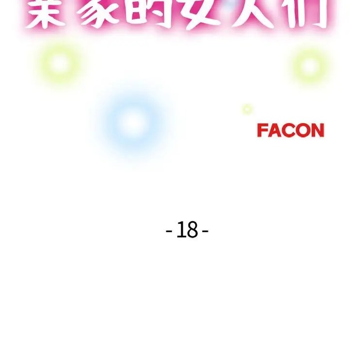 14P - 亲家的女人们