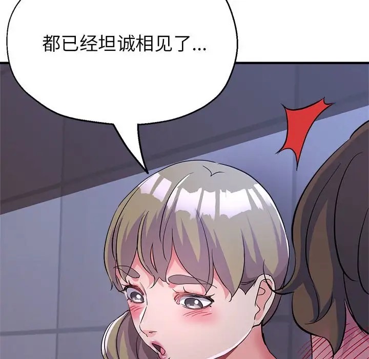152P - 亲家的女人们
