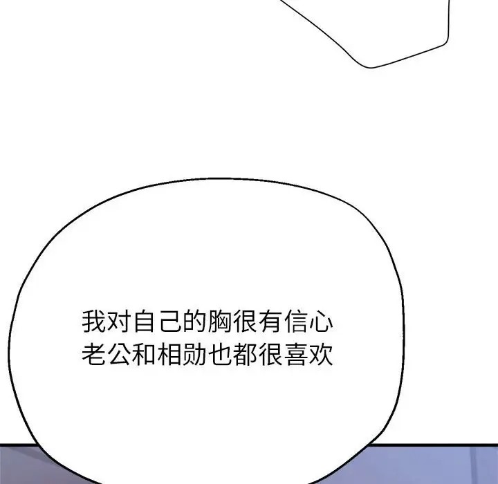 154P - 亲家的女人们