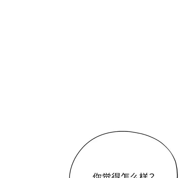 157P - 亲家的女人们