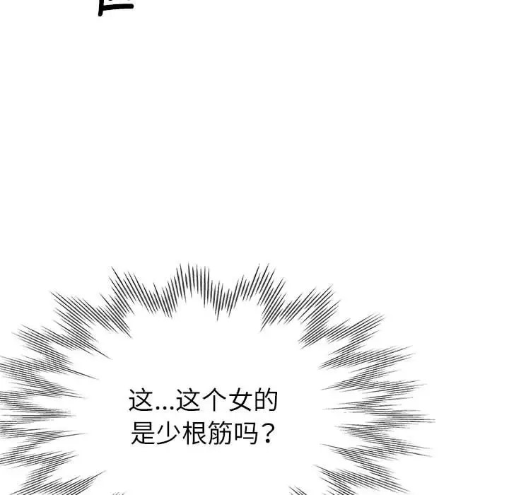 159P - 亲家的女人们